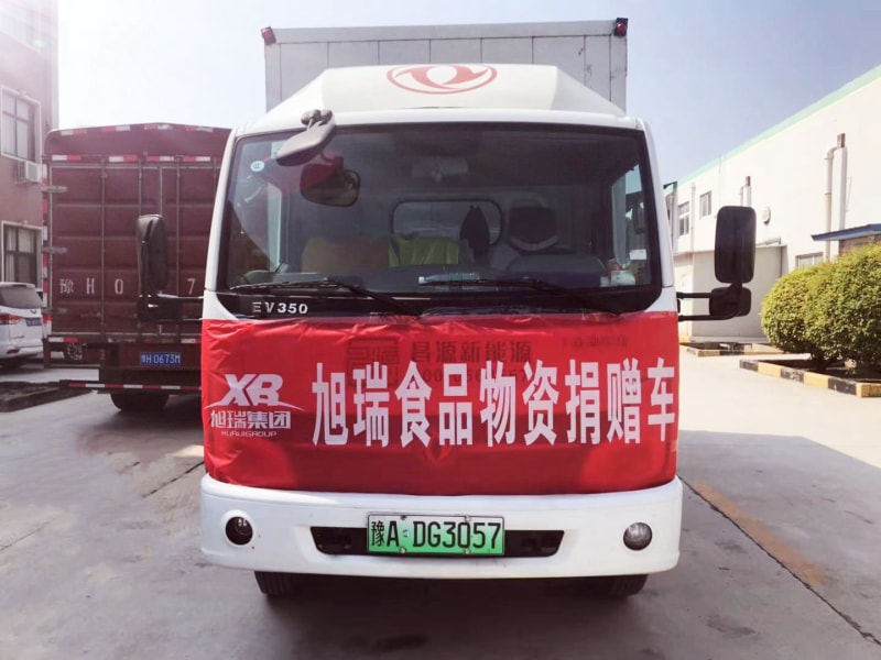 旭瑞集團(tuán)積捐贈(zèng)物資， 承擔(dān)社會(huì)責(zé)任！